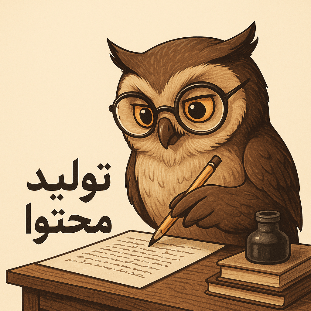 تولید محتوا متنی
