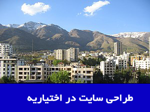 Ekhtiarieh Tehran Tehran Iran panoramio