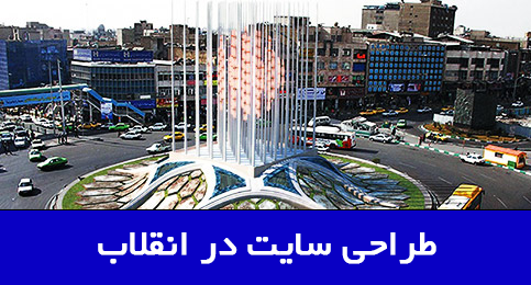 محله انقلاب تهران 8