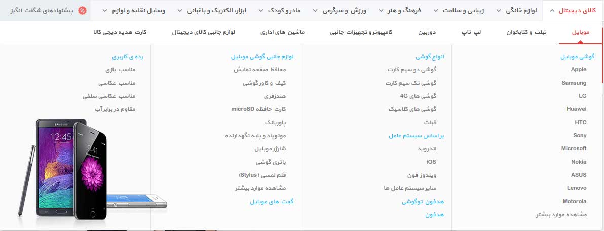 پلن پایه طراحی سایت فروشگاهی